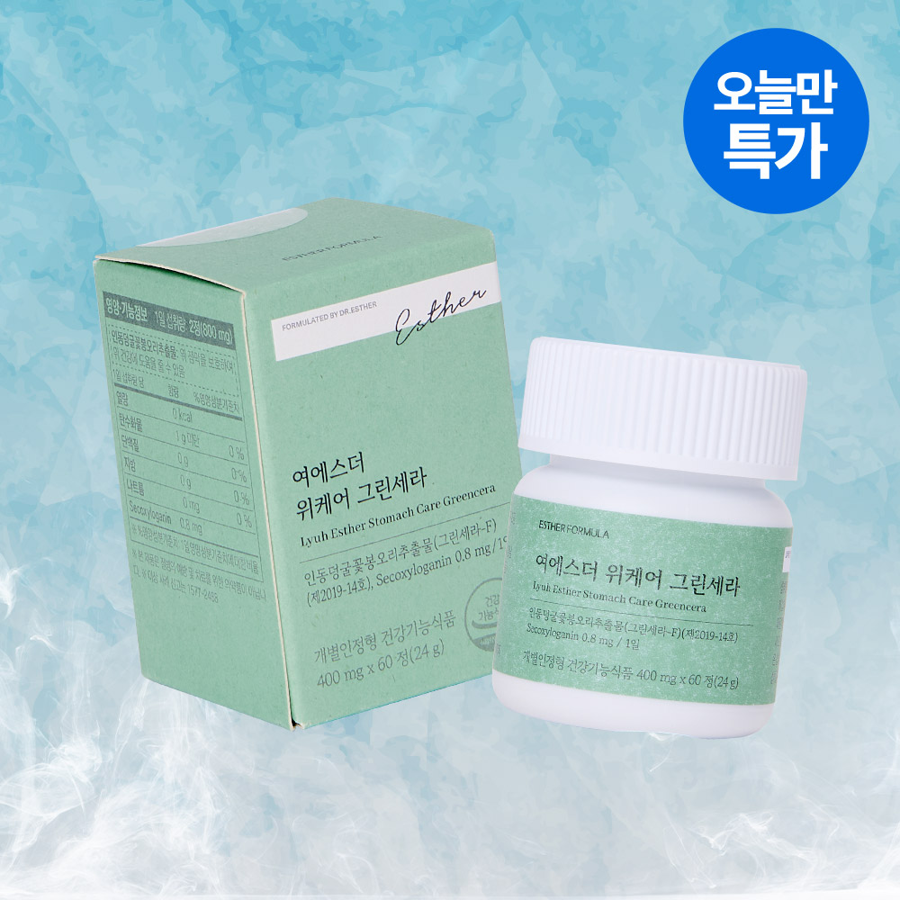 [오늘만특가] 위 건강 위케어 그린세라