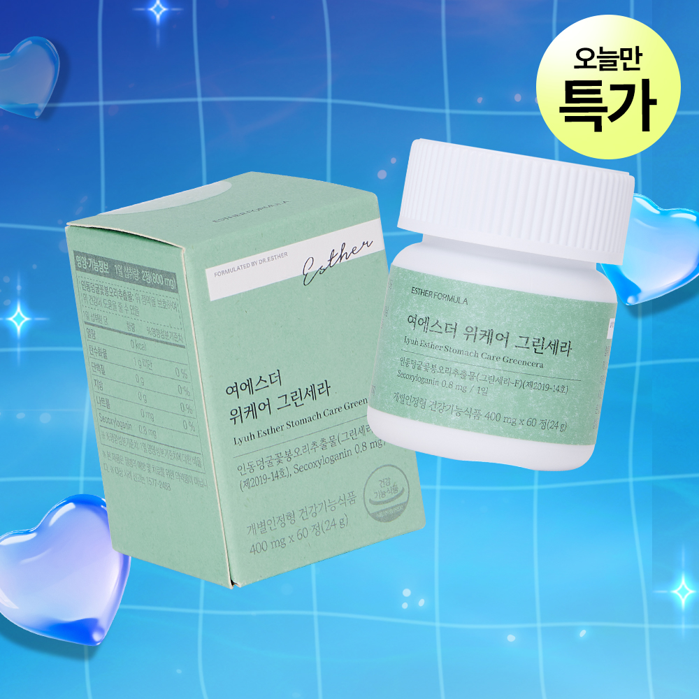 [오늘만특가] 위 건강 위케어 그린세라