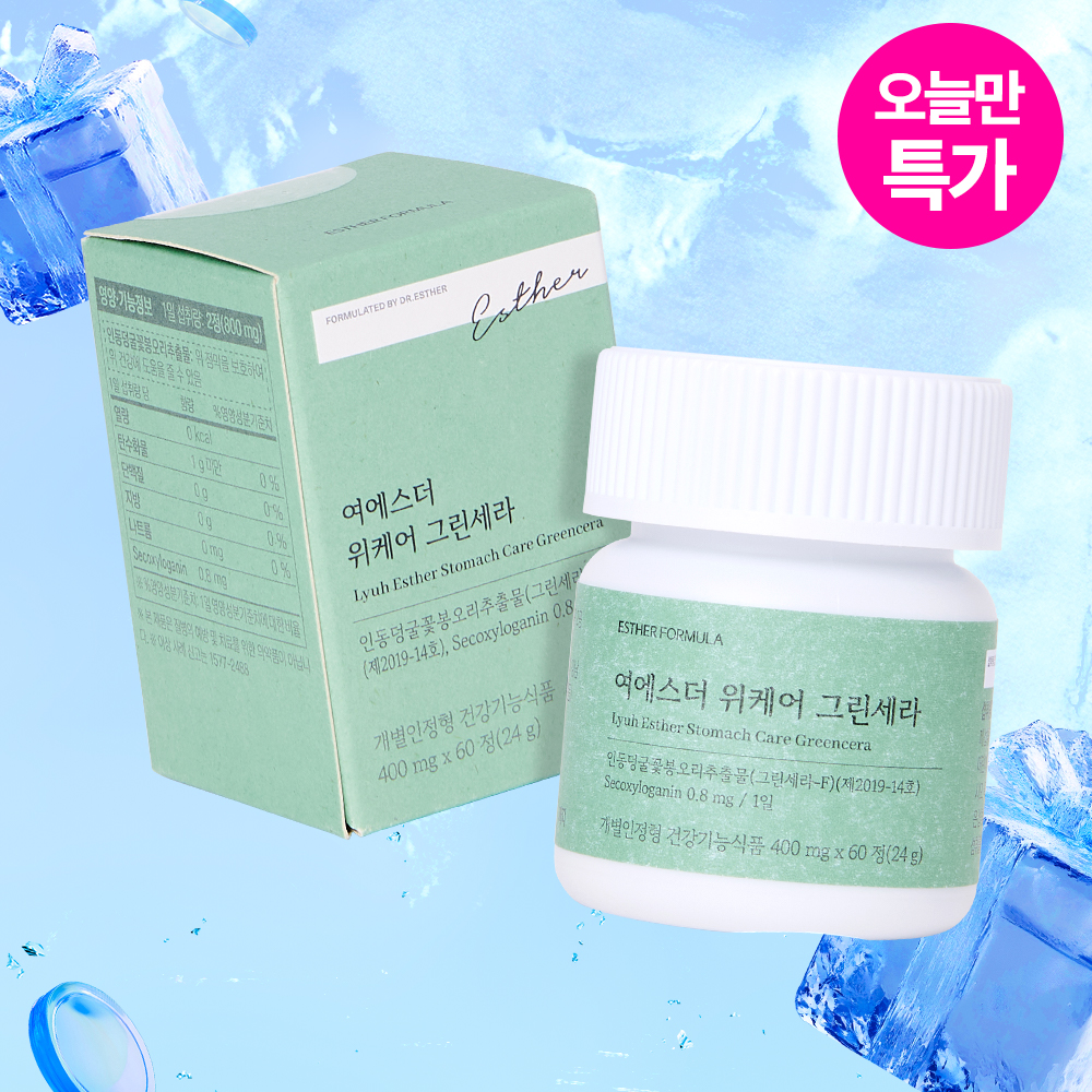 [오늘만특가] 위 건강 위케어 그린세라