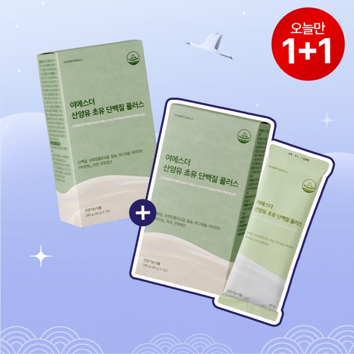 [오늘만1+1] 산양유 초유 단백질 플러스