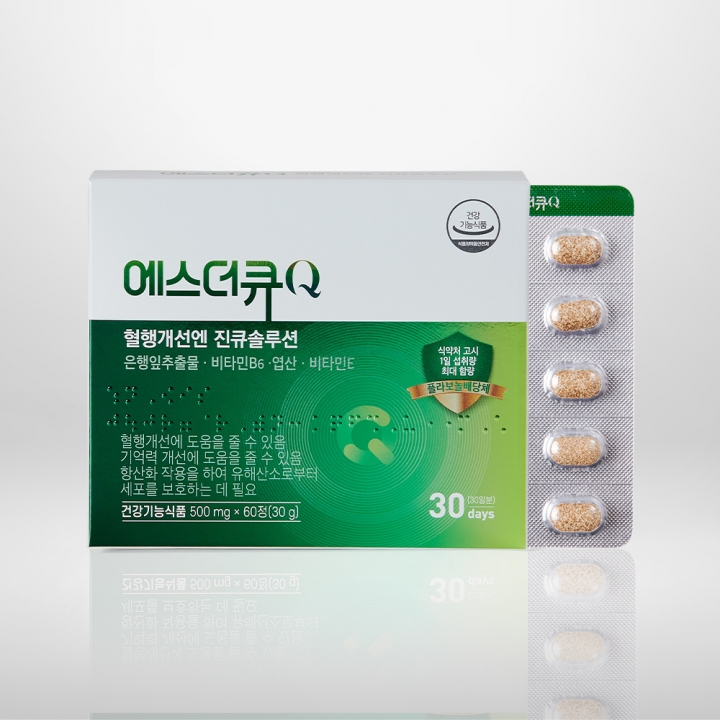 [오늘만반값] 진큐솔루션(혈액순환)+펌킨브이샷(한방호박차) 세트