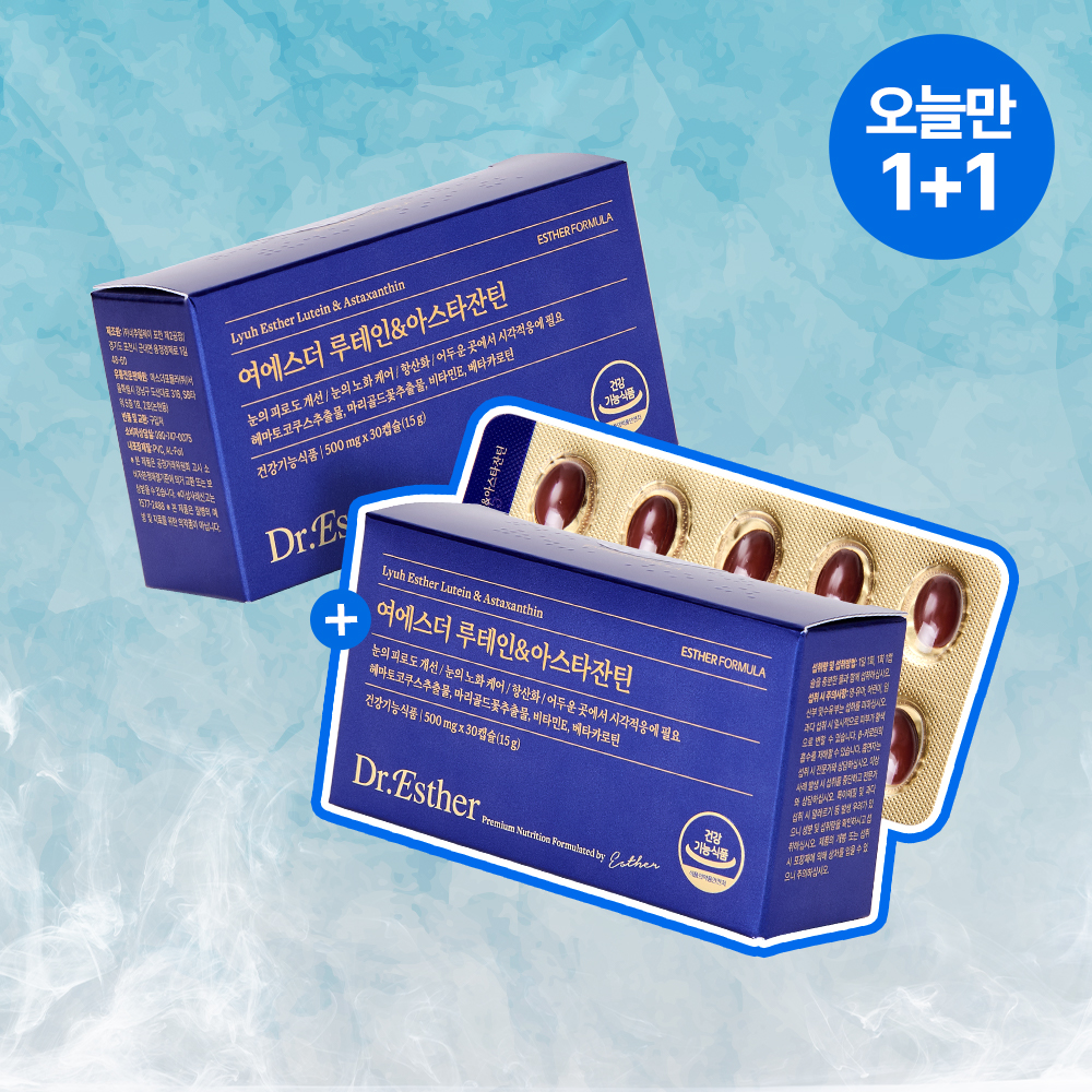 [오늘만1+1] 여에스더 루테인&아스타잔틴 (루테인 최대함량 20mg)