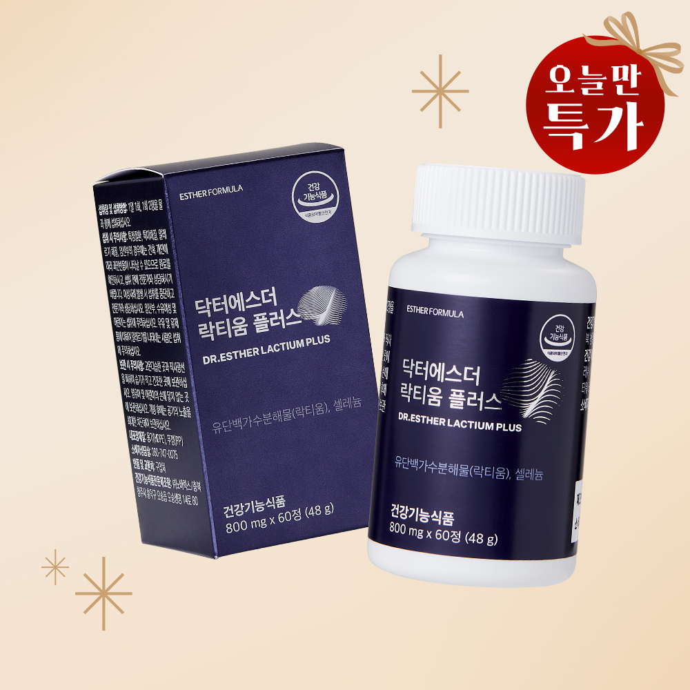 [오늘만특가] 락티움 플러스(수면건강 관리)