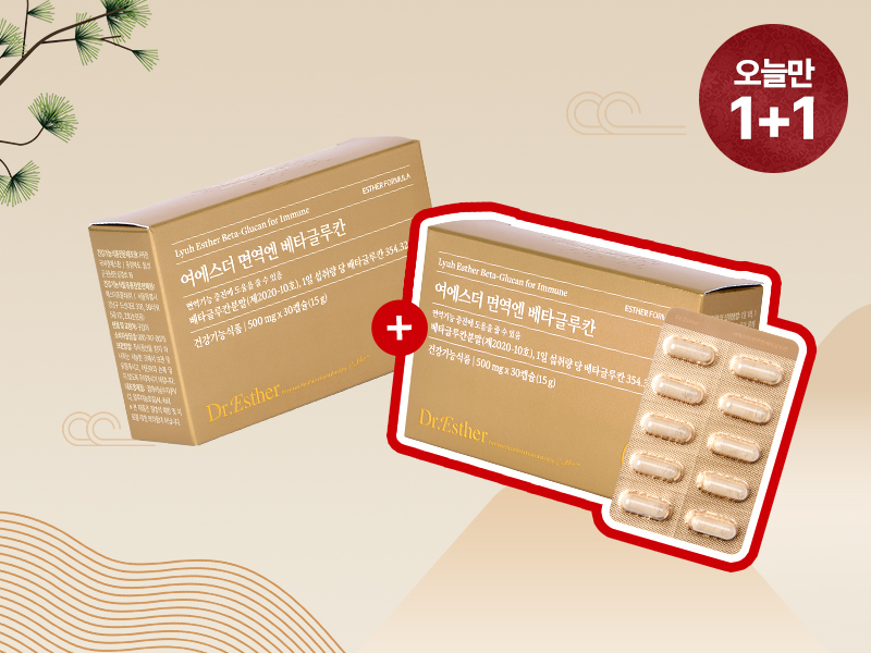 [오늘만1+1] 면역엔 베타글루칸 2박스 (총 2개월분) (면역기능 증진 기능성 원료)