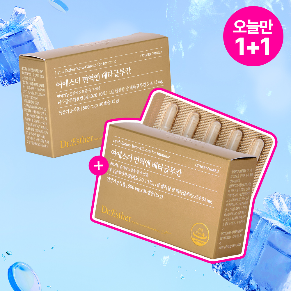 [오늘만1+1] 면역엔 베타글루칸 (면역기능 증진 기능성 원료)