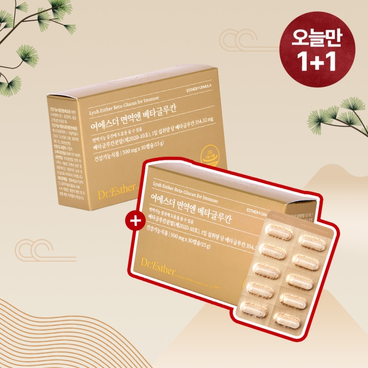 [오늘만1+1] 면역엔 베타글루칸 2박스 (총 2개월분) (면역기능 증진 기능성 원료)