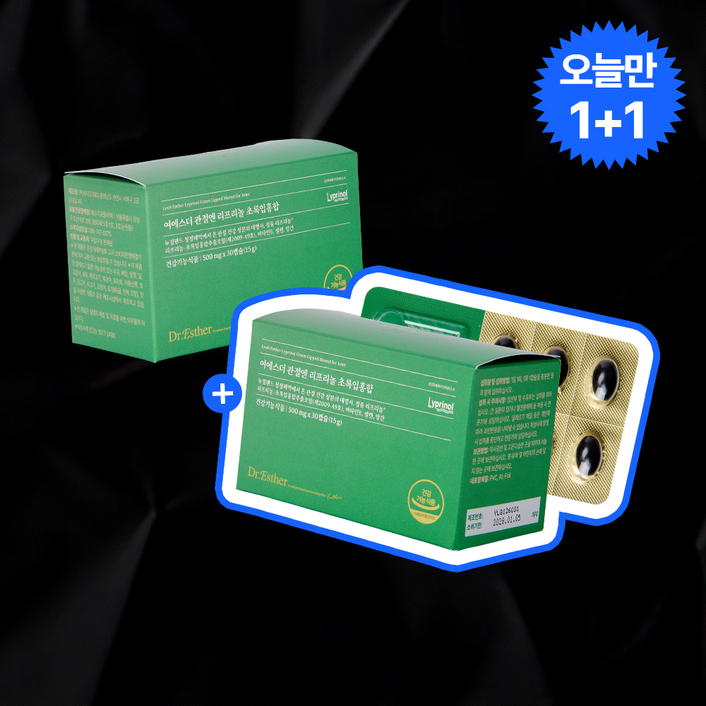 [오늘만1+1] 여에스더 관절엔 리프리놀 초록입홍합