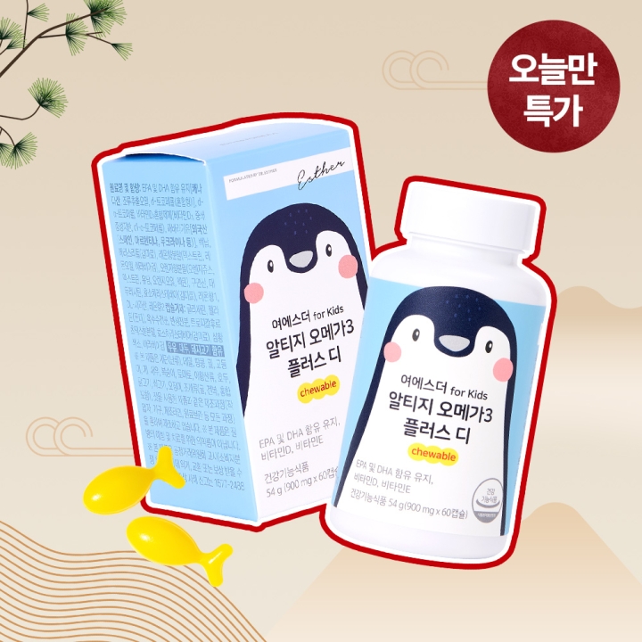 [오늘만특가] 여에스더 for Kids 알티지 오메가3 플러스 디 chewable