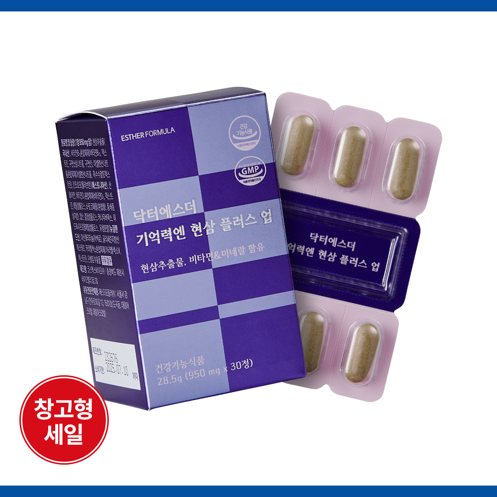 [최저가] 기억력엔 현삼 플러스 업 (기억력 개선 신소재) (소비기한 2025-07-10)
