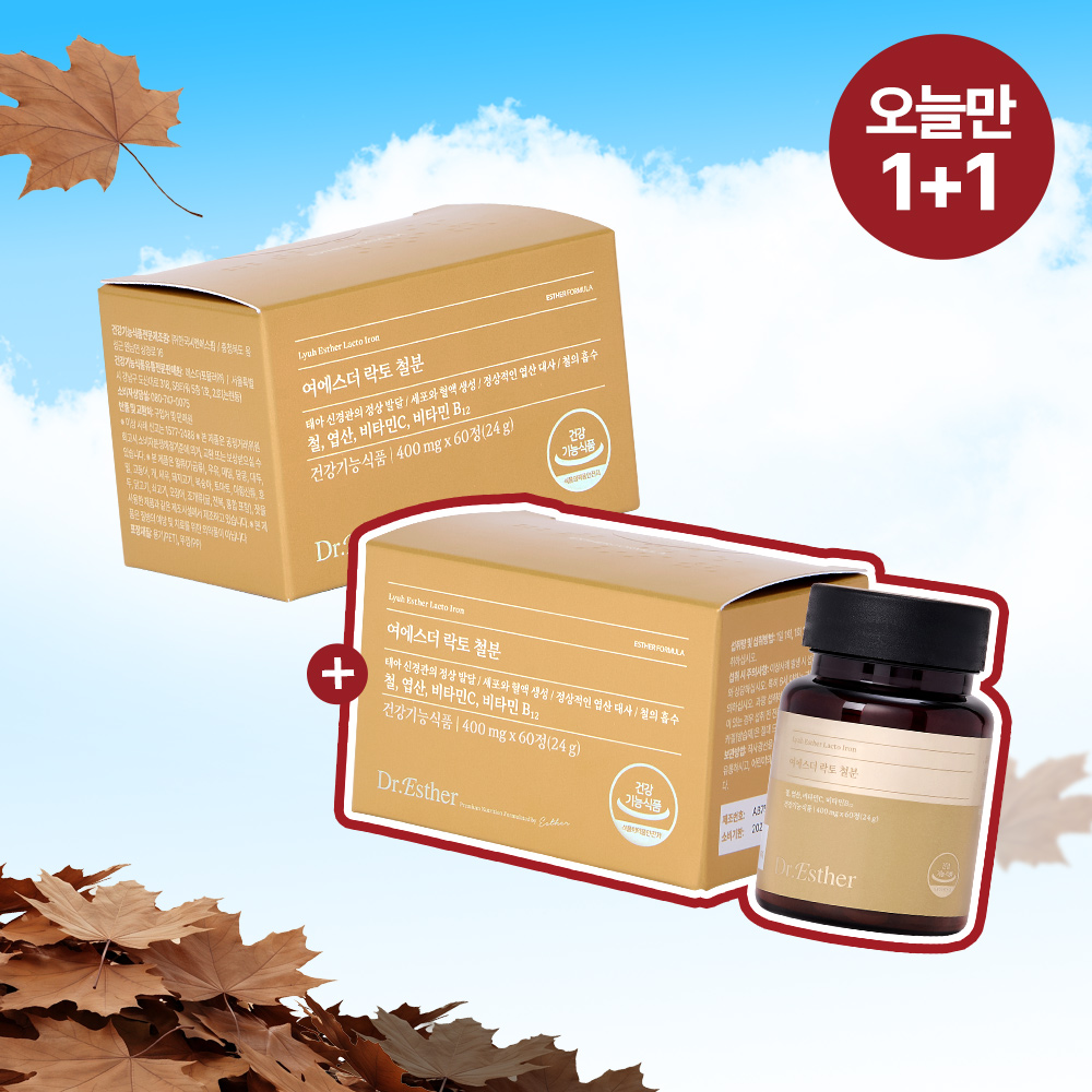 [오늘만1+1] 여에스더 락토 철분 2박스 (2개월분) (흡수가 용이한 비헴철 원료)
