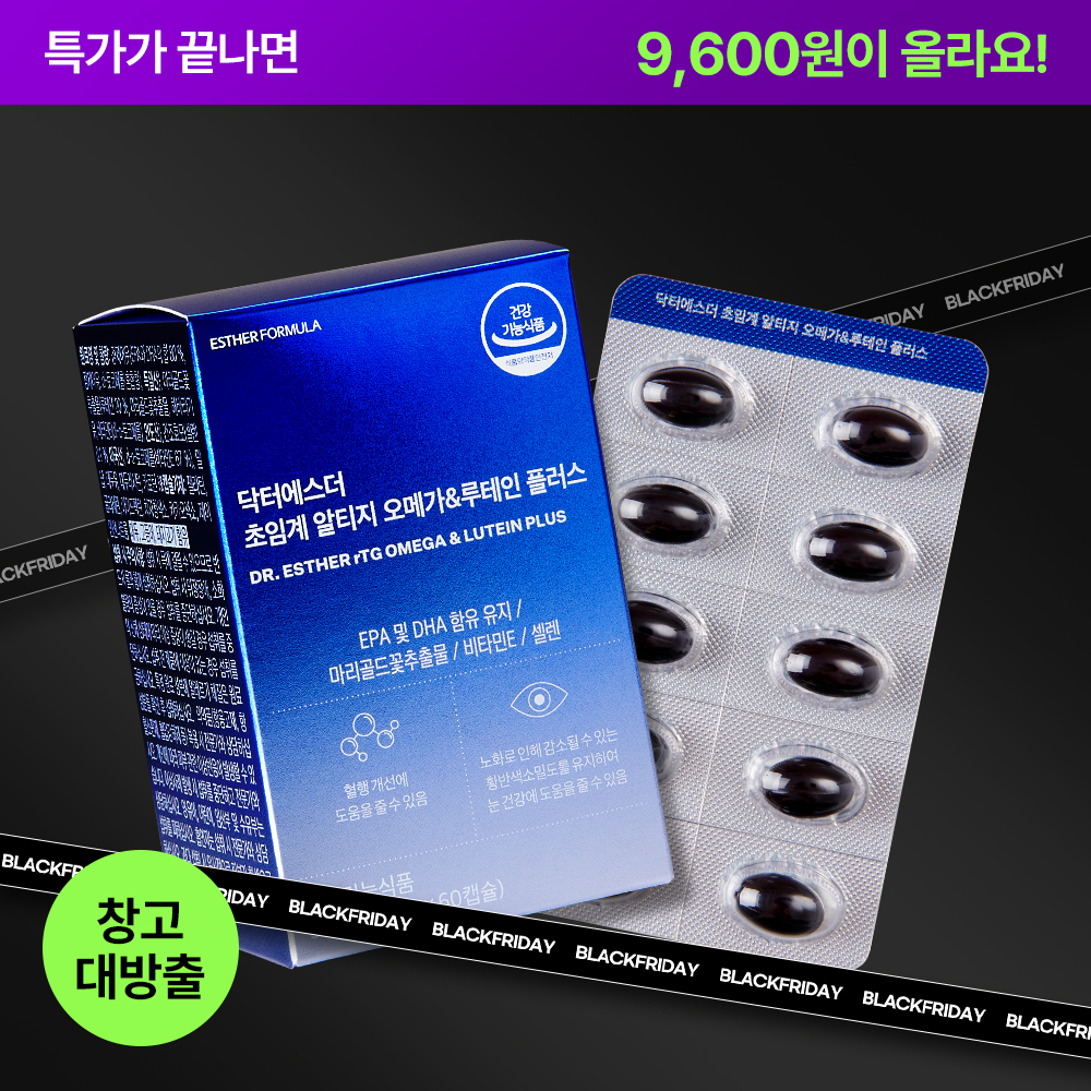 [최저가] 초임계 알티지 오메가&루테인 (눈의 건조&middot;노화 관리)