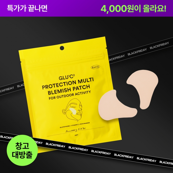 [최저가] 글루타치온 골프 기미 패치 (골프&middot;낚시&middot;야외활동 자외선 차단)