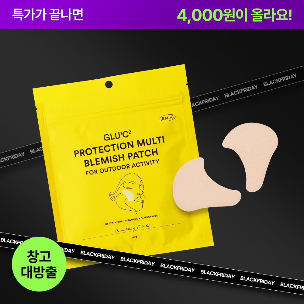 [최저가] 글루타치온 골프 기미 패치 (골프&middot;낚시&middot;야외활동 자외선 차단)