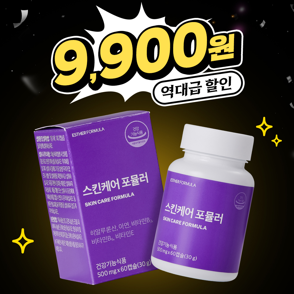 <9,900특가> 스킨케어포뮬러 히알루론산 (3/5(수) 순차출고예정)