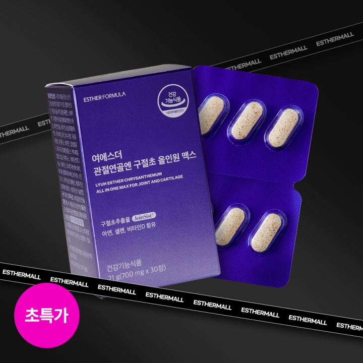 [초특가] 관절연골엔 구절초 (관절&middot;연골&middot;뼈 건강 기능성)