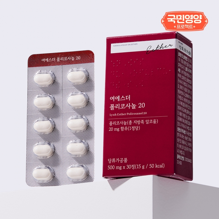 [국민영양] 여에스더 폴리코사놀 20 (사탕수수 50,000배 농축)