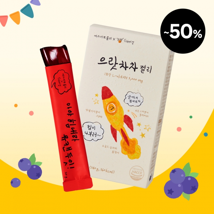 으랏차차 젤리 (아르기닌 & 비타민B군 블루베리맛 젤리)