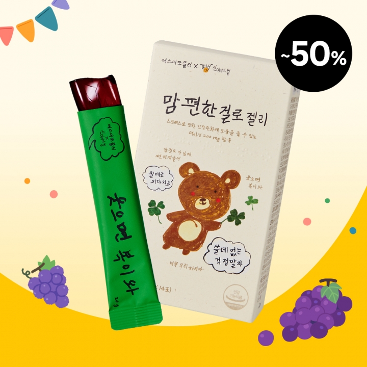 맘 편한 걸로 젤리 (스트레스로 인한 긴장완화 기능성 테아닌 포도맛 젤리)