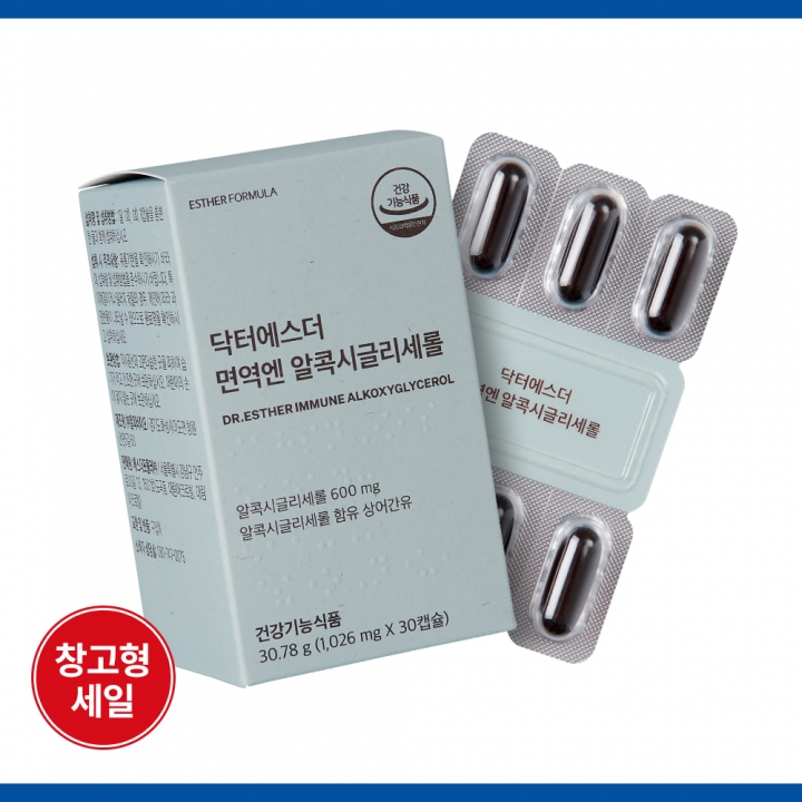[최저가] 면역엔 알콕시글리세롤 (면역력 증진 기능성 상어간유) (소비기한 2025-07-14)