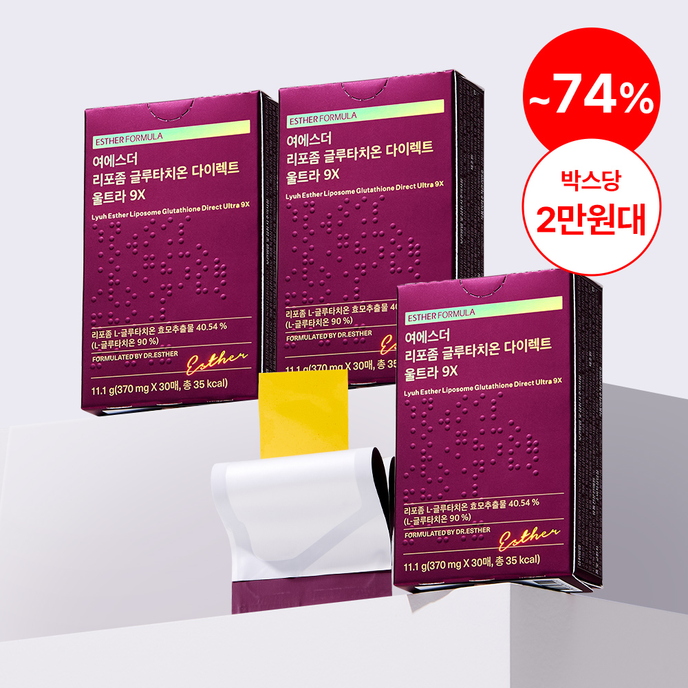 [공식몰특가] 여에스더 리포좀 글루타치온 9X 필름 3박스 (총 90매)