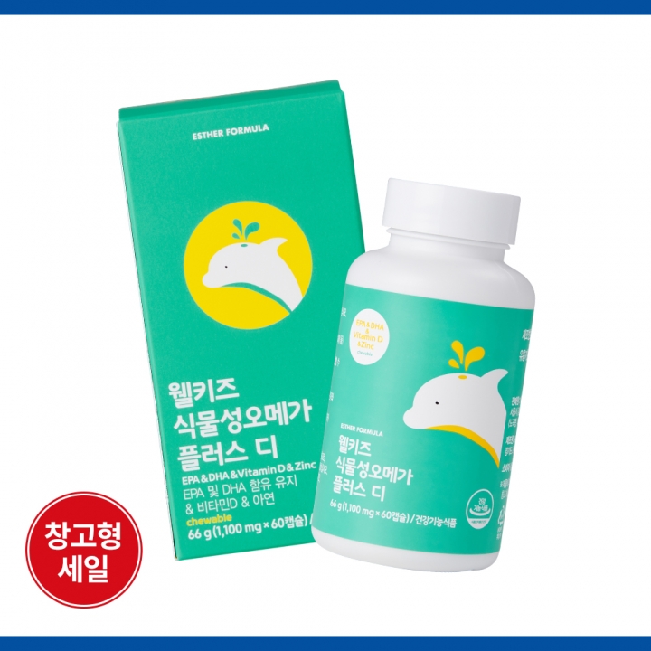 [초특가] 웰키즈 식물성 오메가3 & 비타민D 레몬맛 츄어블