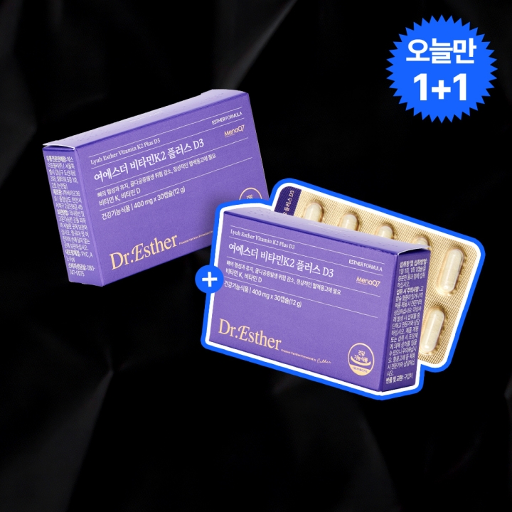 [오늘만1+1] 여에스더 비타민K2 플러스 D3