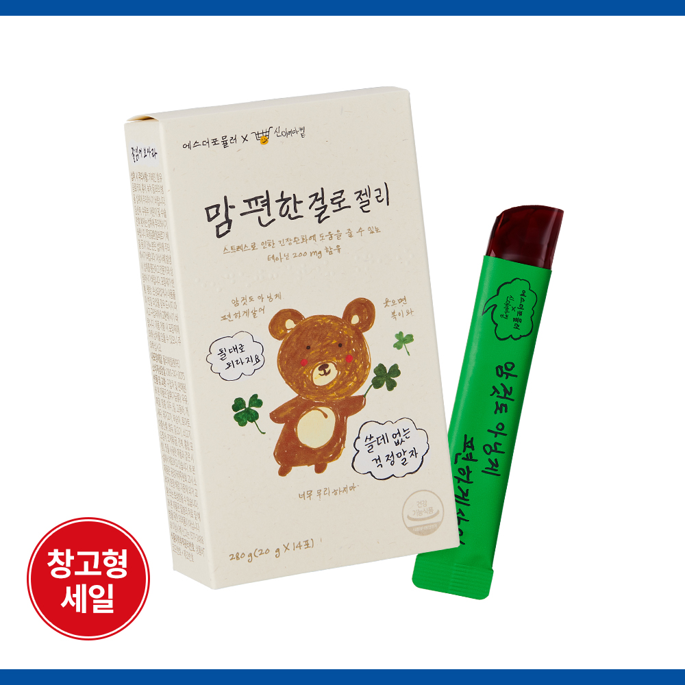 [블프초특가] 맘 편한 걸로 젤리 (포도맛 스트레스 케어 기능성 테아닌)