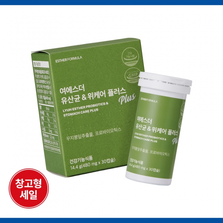 [블프초특가] 여에스더 유산균 & 위케어 플러스 (위 건강&middot;장 건강 복합 케어) (소비기한 2026-02-13)