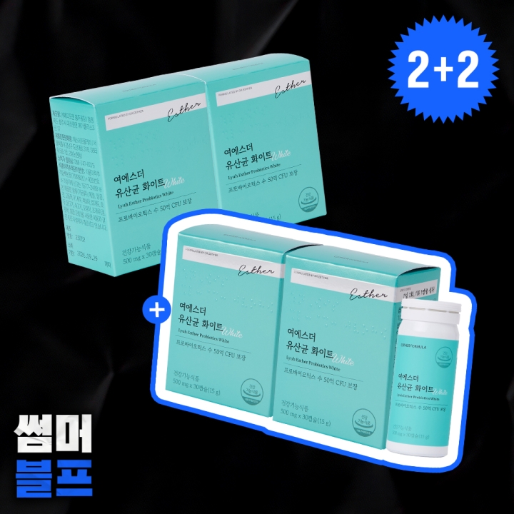 [2+2] 질 유래 유산균 화이트 4박스 (총 4개월분) (소비기한 2026-11-28 이후)