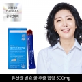 ★공식특가★ 여에스더 키성장 하이 앤 그로우 스틱 3개월
