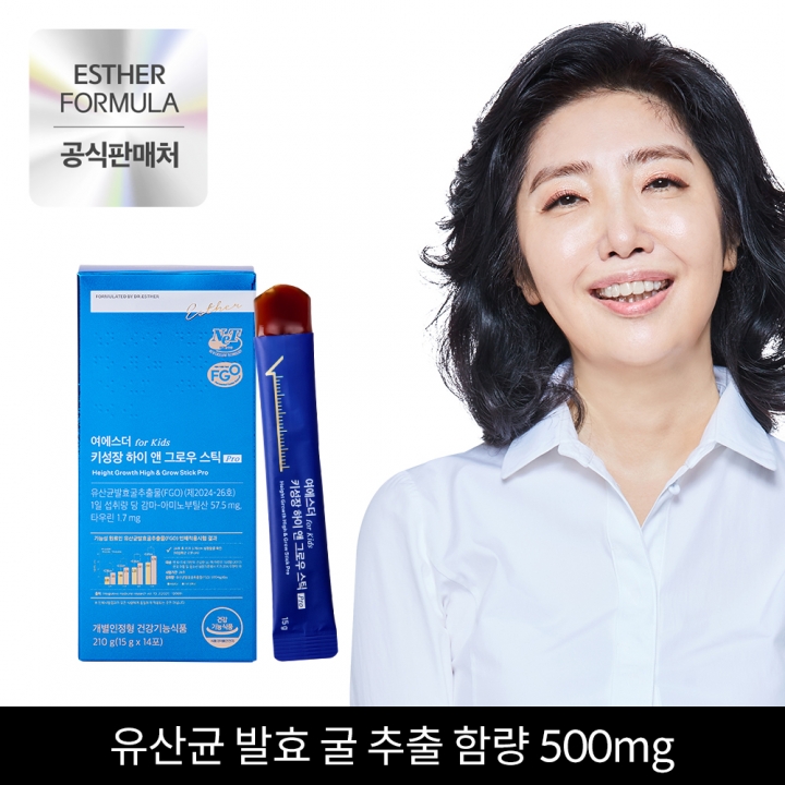 ★공식특가★ 여에스더 키성장 하이 앤 그로우 스틱 3개월