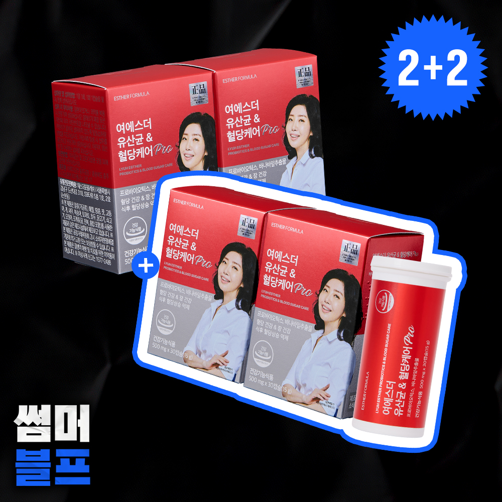 [2+2] 여에스더 유산균 & 혈당케어 Pro 4박스 (총 4개월분)