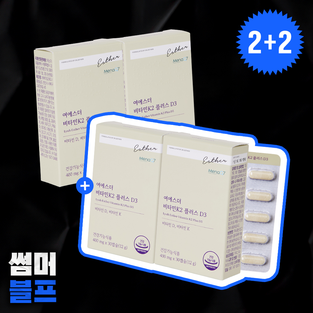 [2+2] 뼈건강 비타민K2 플러스 D3 4박스 (총 4개월분)