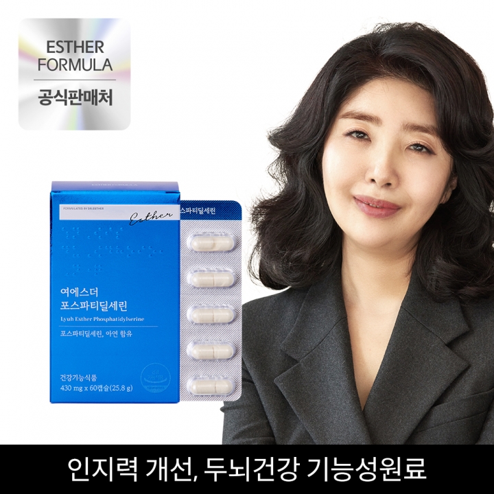 5박스 여에스더몰 여에스터 포스파티딜세린 PS