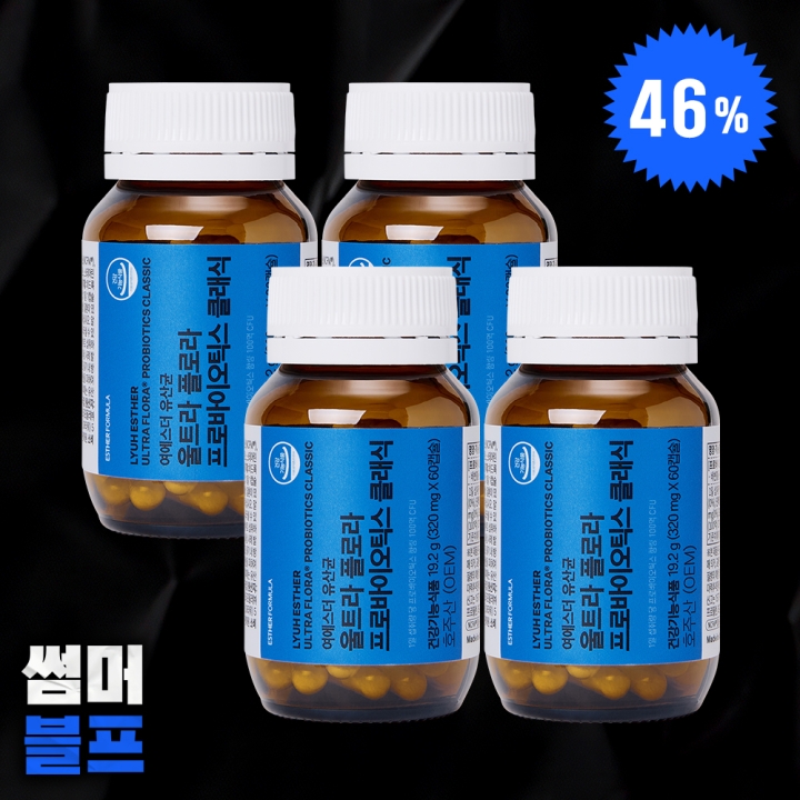 [블프특가] 여에스더 유산균 클래식 4박스 (총 8개월분) (7/30(목) 순차 출고 예정)