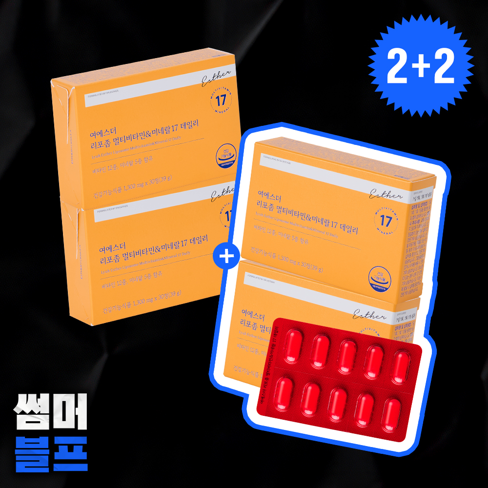 [2+2] 리포좀 멀티비타민&미네랄 4박스 (총 4개월분)