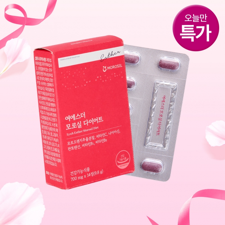 [오늘만특가] 모로실 다이어트 (6,500% 농축 프리미엄 체지방 감소 기능성 신소재)