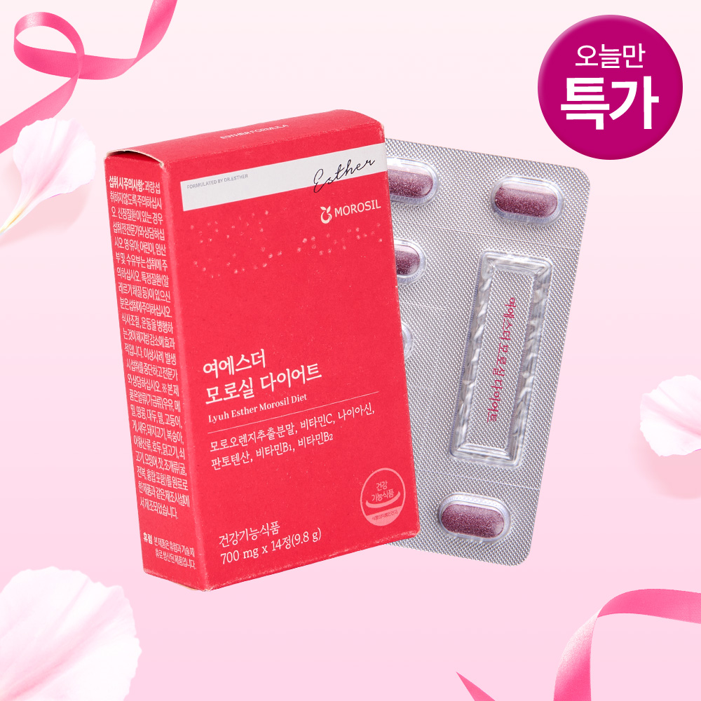 [오늘만특가] 모로실 다이어트 (6,500% 농축 프리미엄 체지방 감소 기능성 신소재)