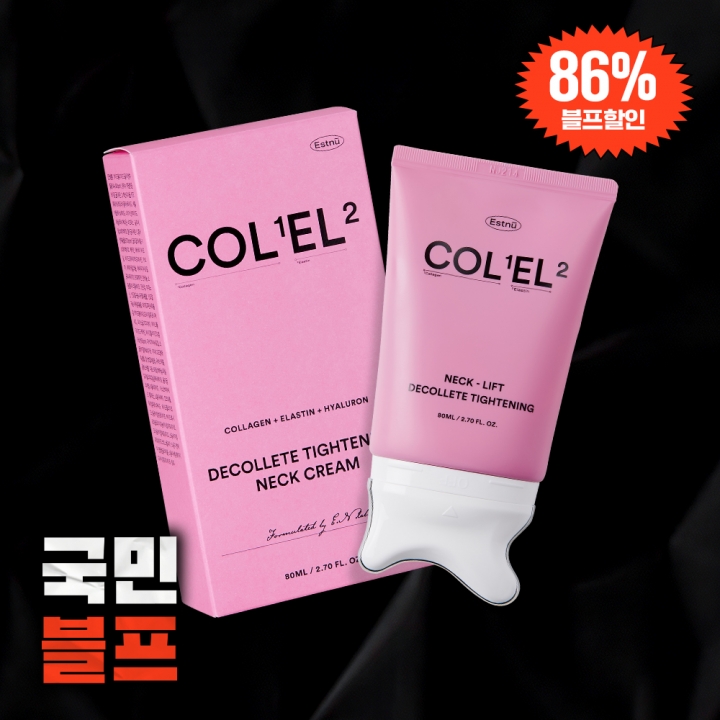 [블프특가] 어린콜라겐 엘라스틴 괄사 넥크림 (이중턱&middot;목주름&middot;승모근 등 넓은 부위 케어)