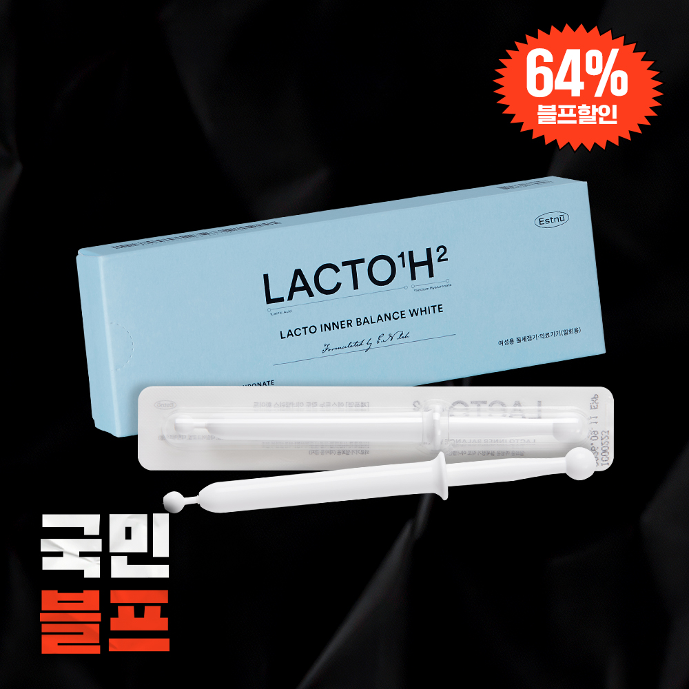 [블프특가] 식약처 허가 의료기기 질 세정기 (분비물&middot;냄새&middot;가려움 완화)