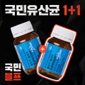 [블프1+1] 여에스더 유산균 블루 2병 (총 4개월분)