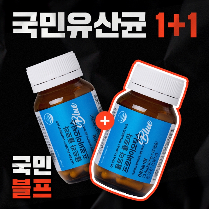 [블프1+1] 여에스더 유산균 블루 2병 (총 4개월분)