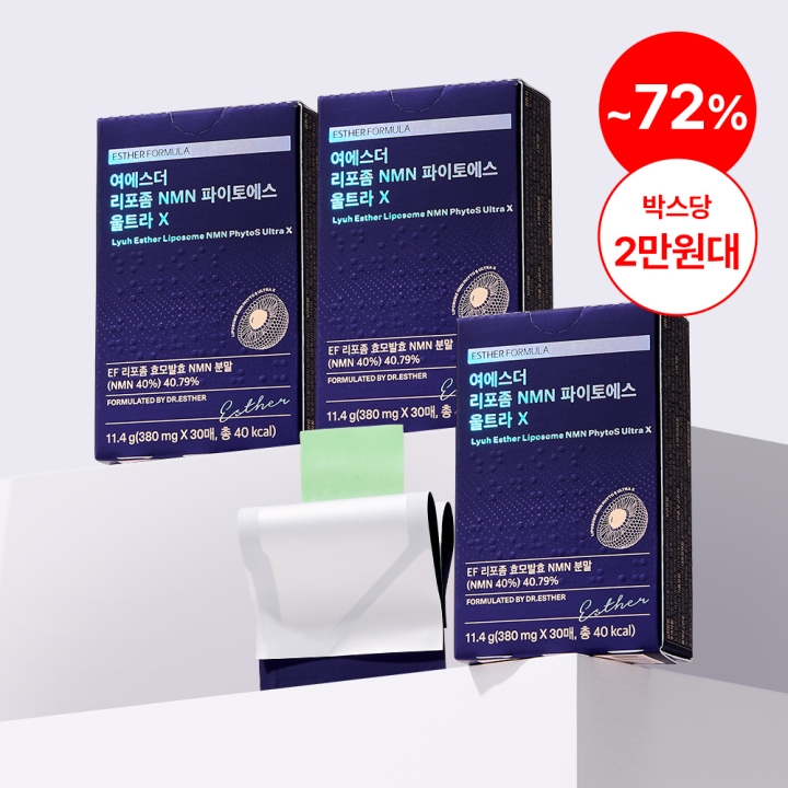 [공식몰특가] 여에스더 리포좀 NMN(엔엠엔) 울트라 X 필름 3박스 (총 90매)
