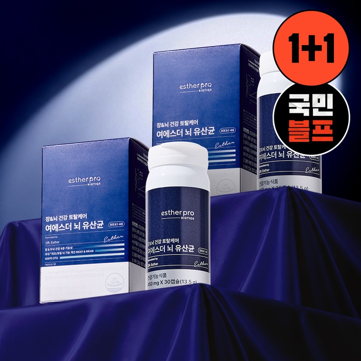 [1+1] 여에스더 뇌 유산균 (국내최초* 장-뇌 유산균 NK 41&NK 46) 2박스 (총 2개월분)