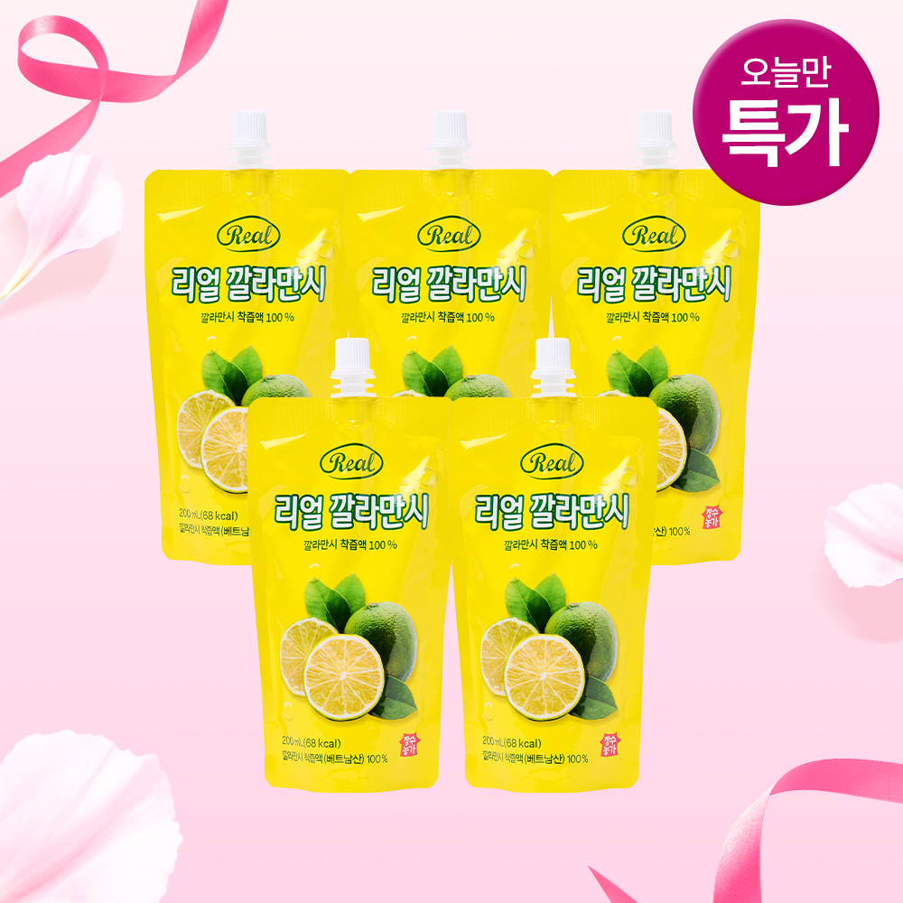 [오늘만특가] 100% 깔라만시 착즙액 장수농가 200ml 5팩 (총 1,000ml)