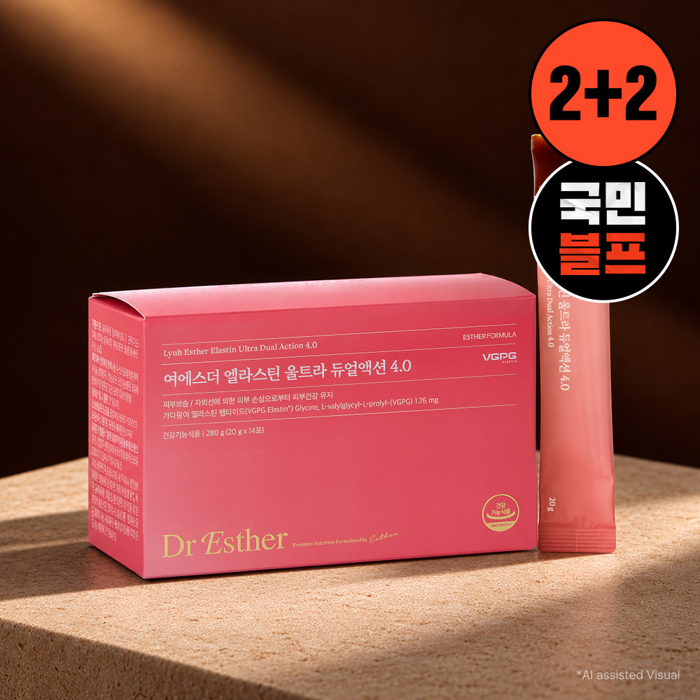 [2+2] 피부건강 기능성 엘라스틴 울트라 듀얼액션 젤리 4박스 (총 8주분)