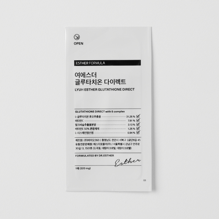 [초특가] 글루타치온 다이렉트 필름 (소비기한 ​2026-10-19)