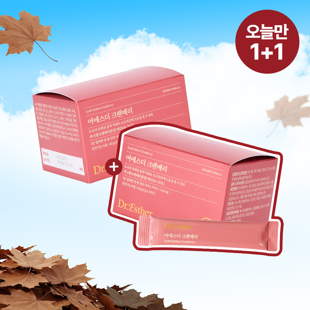 [오늘만1+1] 여에스더 크랜베리 2박스 (총 2개월분) (식약처 개별인정형 요로건강 기능성 원료)