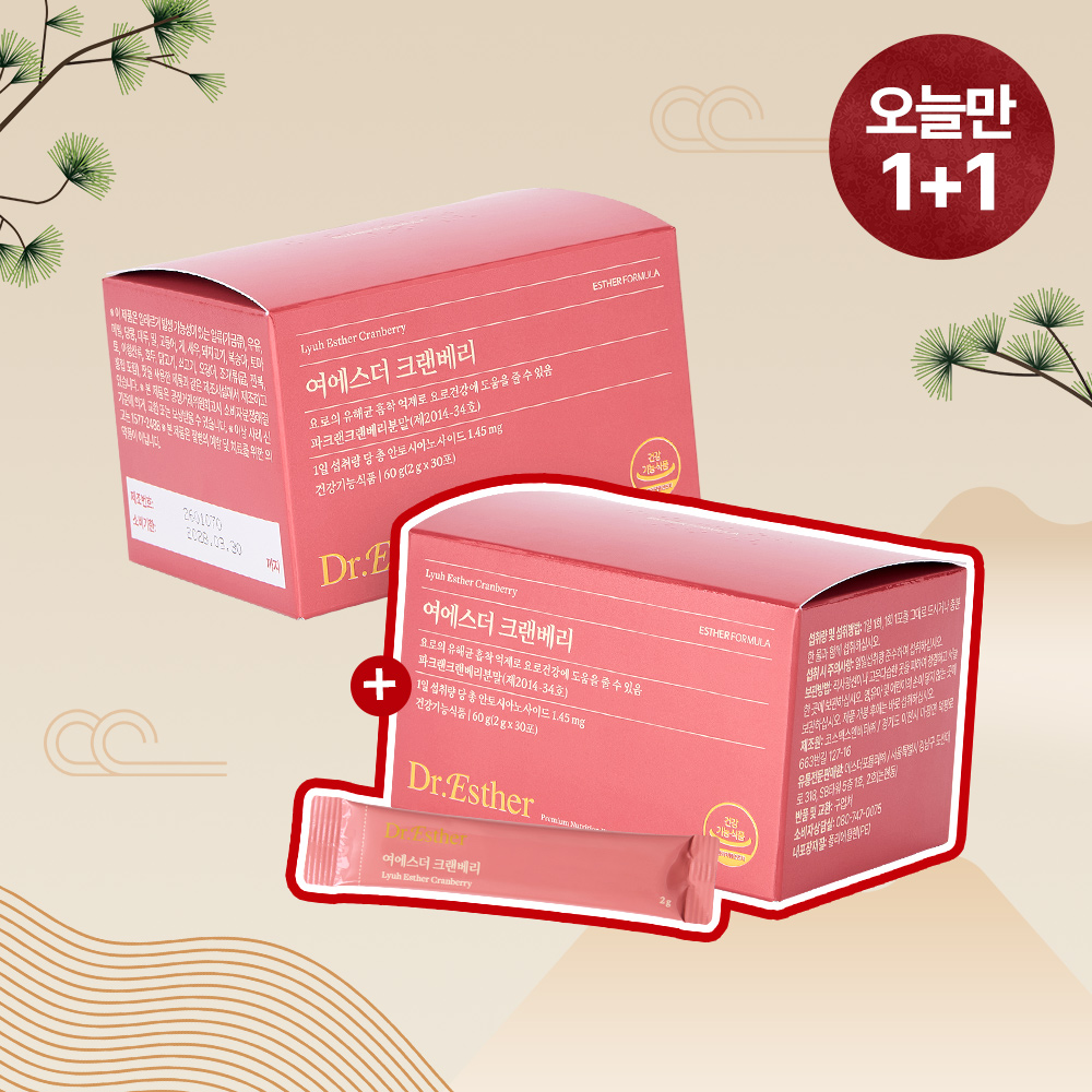 [오늘만1+1] 여에스더 크랜베리 2박스 (총 2개월분) (식약처 개별인정형 요로건강 기능성 원료)