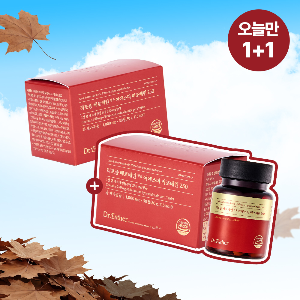 [오늘만1+1] 여에스더 리포베린 250 (국내 최초 리포좀 베르베린 함유)